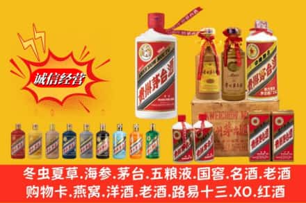 克拉玛依独山子区名酒回收茅台系列.jpg