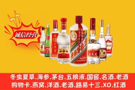 克拉玛依独山子区回收名酒