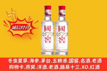 克拉玛依独山子区鉴定高价回收国窖酒