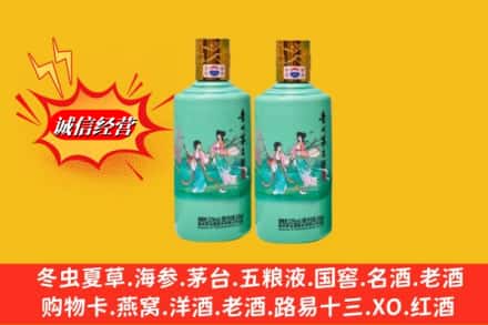 克拉玛依独山子区回收24节气茅台酒