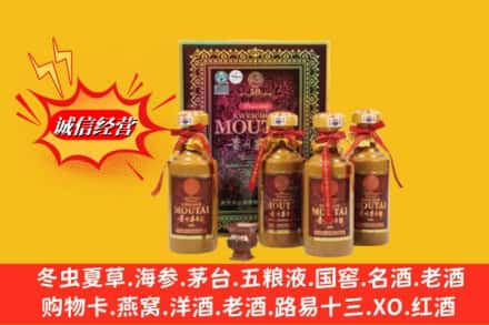 克拉玛依独山子区回收50年茅台酒