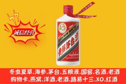 克拉玛依独山子区回收飞天茅台酒