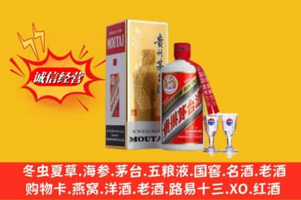 克拉玛依独山子区回收茅台酒