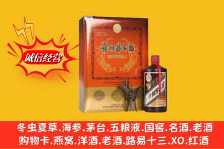 克拉玛依独山子区鉴定高价回收贵州茅台酒