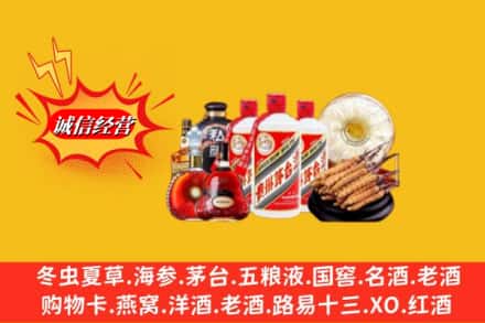 克拉玛依独山子区回收名酒
