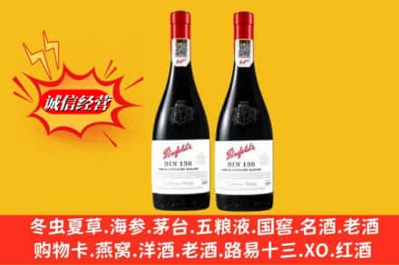 克拉玛依独山子区回收奔富洋酒