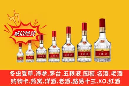 克拉玛依独山子区回收五粮液