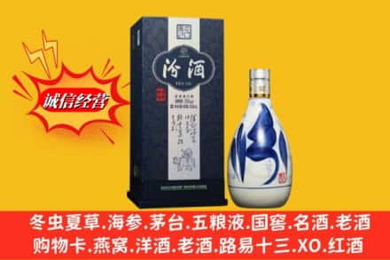 克拉玛依独山子区回收汾酒
