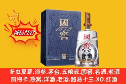 克拉玛依独山子区鉴定高价回收国窖1573