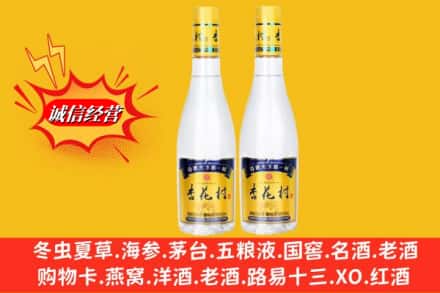 克拉玛依独山子区名酒回收杏花村酒.jpg