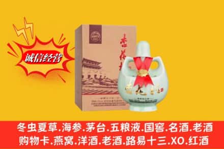 克拉玛依独山子区名酒回收杏花村.jpg
