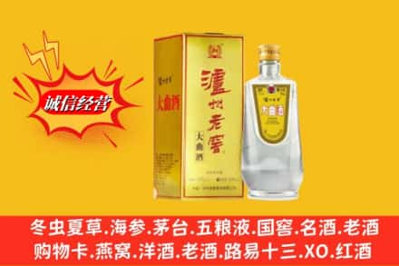克拉玛依独山子区名酒回收泸州老窖.jpg
