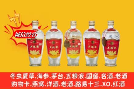 克拉玛依独山子区回收老五粮液