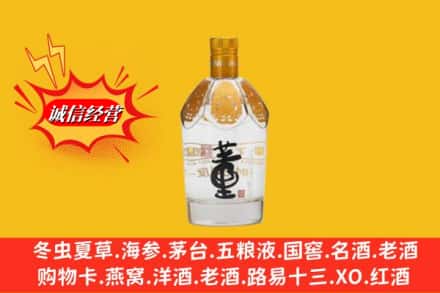 克拉玛依独山子区回收老董酒
