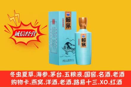 克拉玛依独山子区名酒回收赖茅.jpg