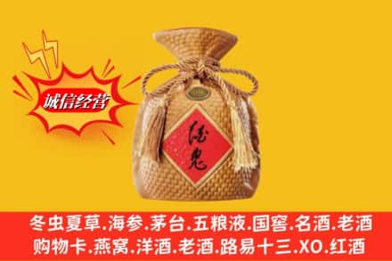 克拉玛依独山子区名酒回收酒鬼酒.jpg