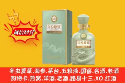 克拉玛依独山子区名酒回收古井贡酒.jpg