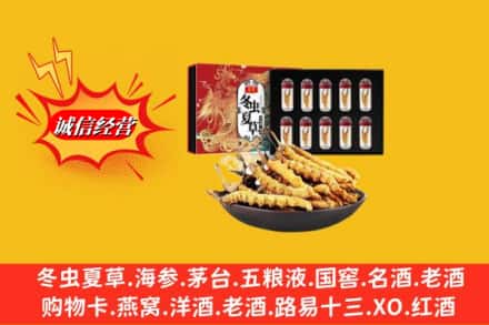 克拉玛依独山子区回收冬虫夏草