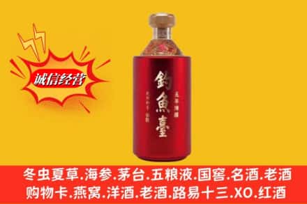 克拉玛依独山子区名酒回收钓鱼台酒.jpg