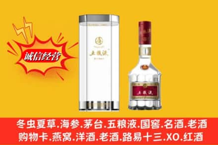 克拉玛依独山子区求购回收五粮液行情价格